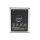Baterija Daxcell za Samsung Galaxy Style Duos i8262D/i8268 nespakovana - 60761-1