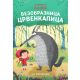 Bezobraznica Crvenkapica - 9788674788066