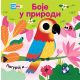 Boje u prirodi: tri u jednoj - 9788652910663