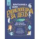 Britanika - nova enciklopedija za decu - 9788610045307