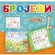 Brojevi - 9788660571016