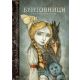 Buntovnici: srpska mitologija - 9788660390051
