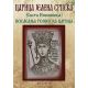 Carica Jelena Srpska (Sveta Ipomonija): poslednja romejska carica - 9788660380113