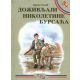 Doživljaji Nikoletine Bursaća - 1161-1-1