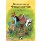 Kako se mali Findus izgubio - 9788677817084