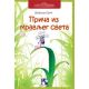 Priče iz mravljeg sveta - 9788677816735