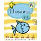Školica - 2006 - 9788677815059