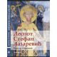 Despot Stefan Lazarević - 134522