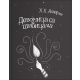 Devojčica sa šibicama - 191976