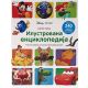 Disney - Moja prva ilustrovana enciklopedija - 9788662433459