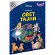 Disney: Svet tajni - bojanka sa nalepnicama - 9788662434531