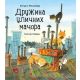 Družina uličnih mačora - 150112