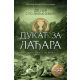 Dukat za Lađara - Posebno izdanje - 9788652140596