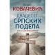 Dvadeset srpskih podela - 9788652126422