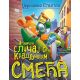 Džeronimo Stilton-Neobičan slučaj sa kradljivcem smeća - 197407