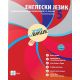 Engleski 5 - znam za više - 9788677622589