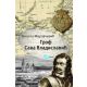 Grof Sava Vladislavić - 9788684371517