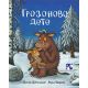 Grozonovo dete - 9788652902033