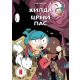 Hilda i crni pas - 9788652147717
