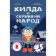 Hilda i skriveni narod - 9788652150205