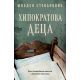 Hipokratova deca - 9788652133017