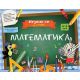 Igram se i učim: matematika - 788660354336