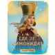 Istorijska potraga: Gde je Simonida? - 9788610022698