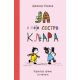 Ja i moja sestra Klara - 9788652149292