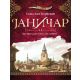 Janičar - 190779