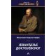 Jevanđelje Dostojevskog - 9788679001184