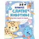 Kawaii slatke životinje: crtanje korak po korak - 9788652910342