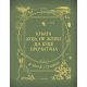 Knjiga koja ne želi da bude pročitana - 9788652141722