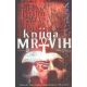 Knjiga mrtvih - 9788675600534