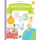 Larousse Montesori radna sveska-Montesori u vrtiću 3-4 - 189612