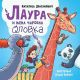 Laura i njena čarobna olovka - 9788652144990