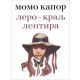Lero  Kralj Leptira - 9788652149582