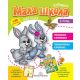Mala škola I stepen - 9788660350833