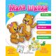 Mala škola III stepen - 9788660350857
