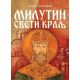Milutin Sveti kralj - 9788681510414