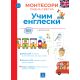 Larousse Montesori radna sveska - Učim engleski - 1250
