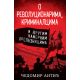 O revolucionarima, kriminalcima i drugim namernim prolaznicima - 9788652143245