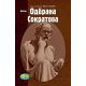 Odbrana Sokratova - 9788661570506