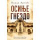 Osinje gnezdo - 9788652135165