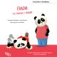 Paja se svađa sa mamom - 9788661200342