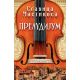 Preludijum - 186987