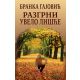 Razgrni uvelo lišće - 9788653105976