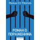 Roman o poraženima - 9788610040395