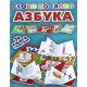 Slovo po slovo - Azbuka - 9788660572174