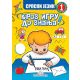 Srpski jezik 1 - Kroz igru do znanja - 663