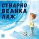 Stvarno velika laž - 9788660359171